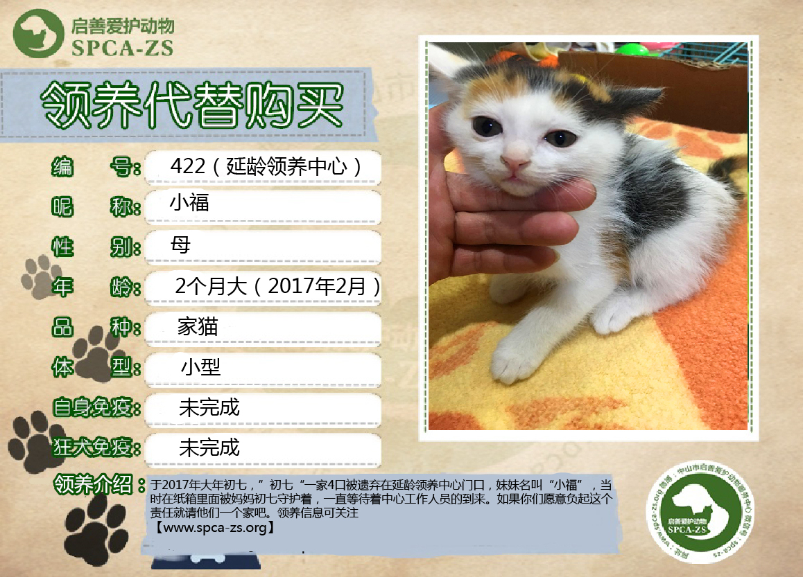 小福.jpg