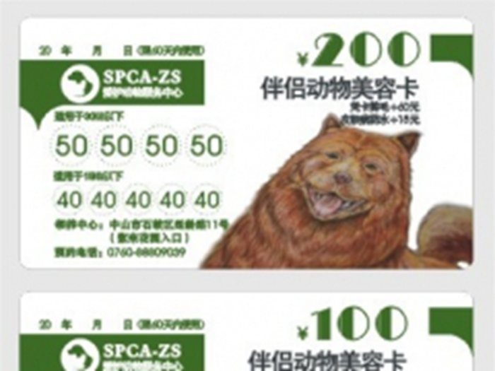 【伴侣动物美容卡】夏日美容大优惠