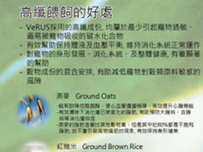 verus维洛司 鸡肉糙米寒域鲱鱼高纤防尿石配方猫粮 5磅